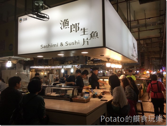 東港漁郎生魚片1