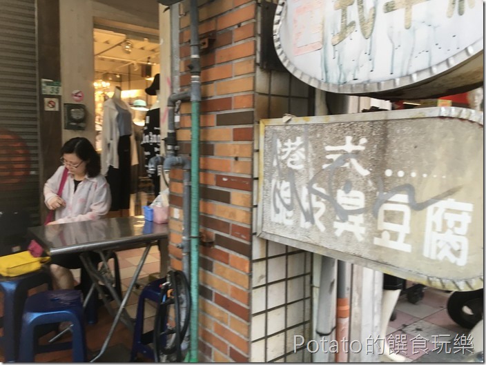 萬昌街臭豆腐招牌