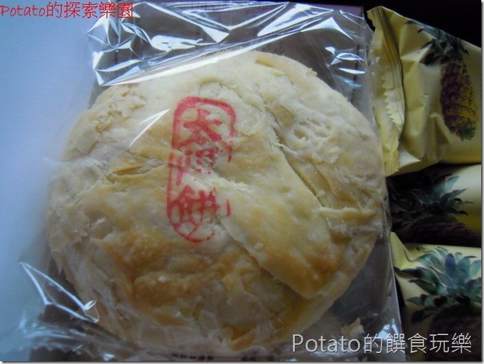 聯翔餅店太陽餅