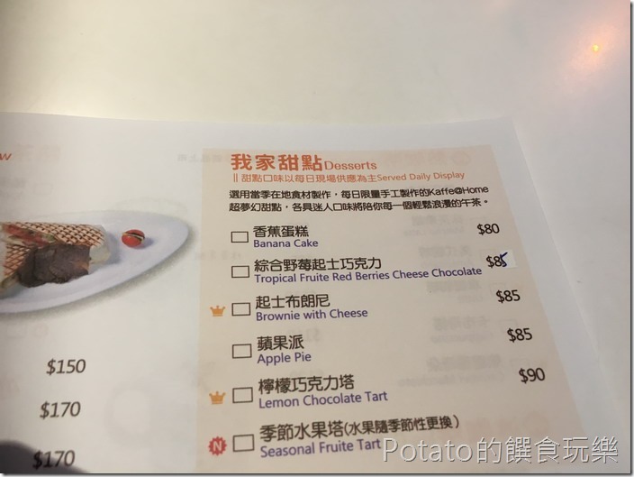 kaffe@home 咖啡目錄