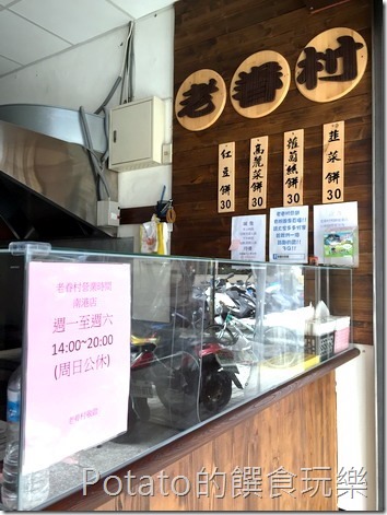 台北南港-老眷村古早味手工煎餅08