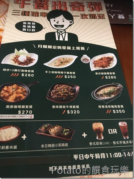 右手餐廳午餐菜單