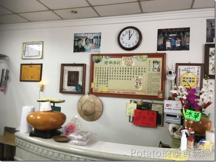 建華冰店1