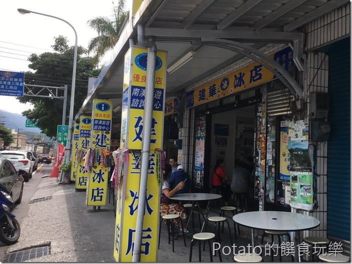建華冰店3
