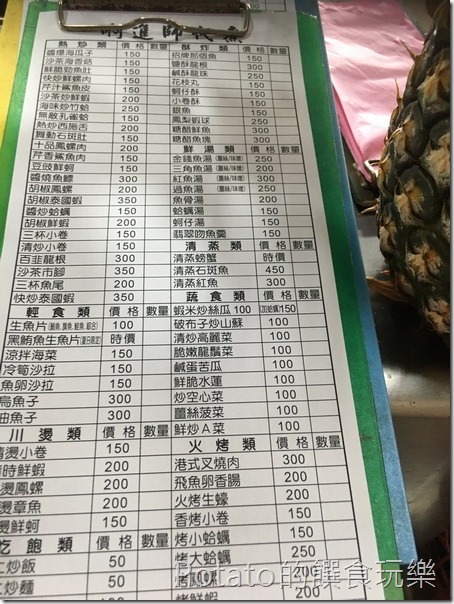 華僑市場代煮價目表