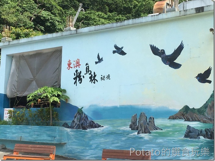 【東澳粉鳥林漁港】5