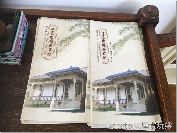 原台南廳長官邸簡介資料
