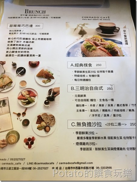 席馬朵早午餐菜單