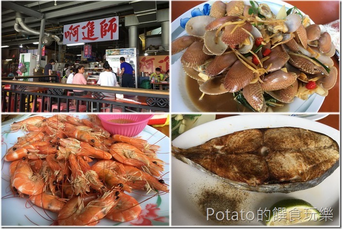 阿進師代客料理