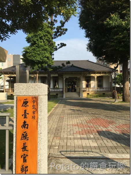 原台南廳長官邸門口