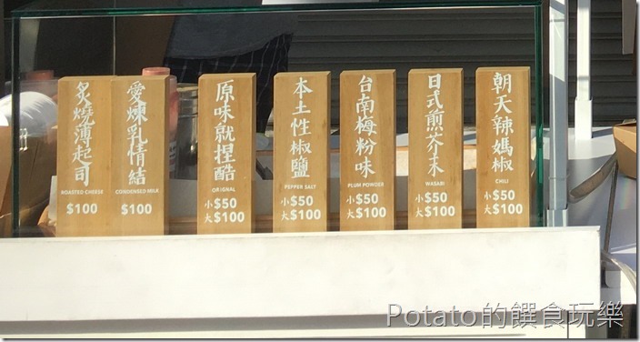 叔炸甜不辣媽口味