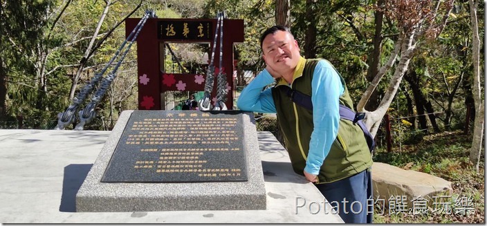 武陵農場京華橋
