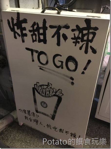 叔炸甜不辣媽扛棒子