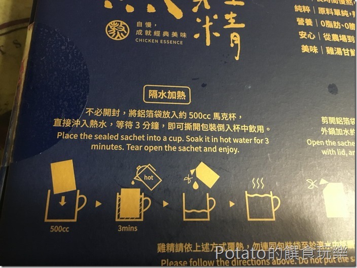 大成熬雞精加熱1