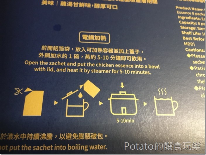 大成熬雞精加熱