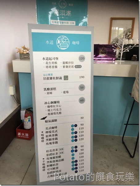 台南水道博物館水道咖啡