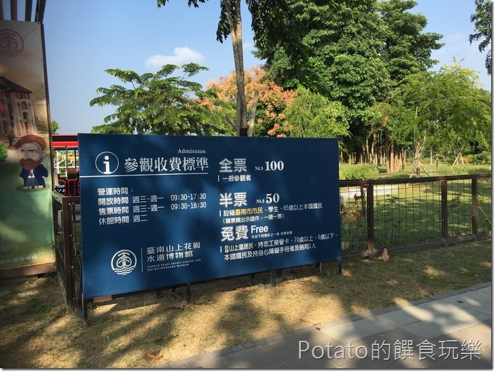 台南水道博物館購票資訊