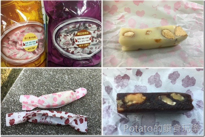 善化手作牛軋糖