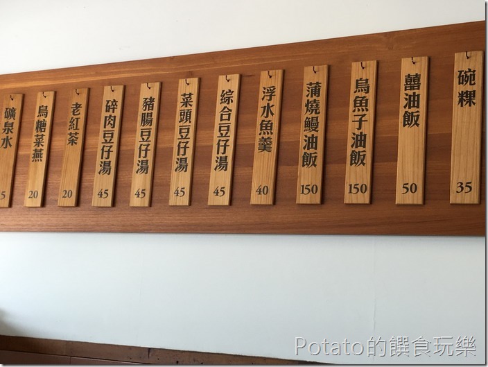 台南【小西腳碗粿】價目表