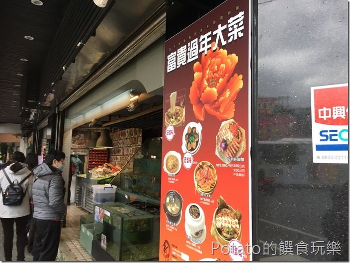新東南海鮮餐廳店前1