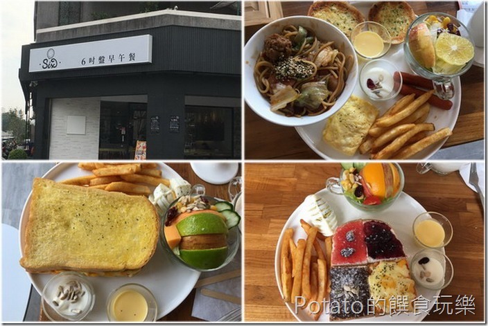 6吋盤早午餐-立賢店