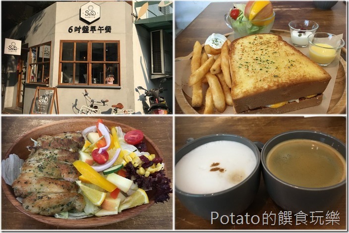 6吋盤早午餐五妃店