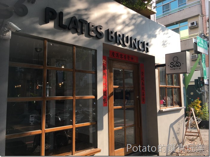 6吋盤早午餐五妃店1