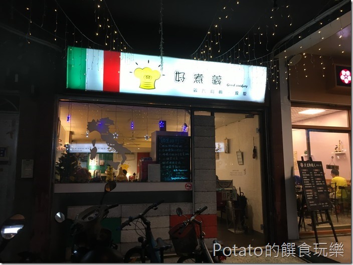 好煮義成大店
