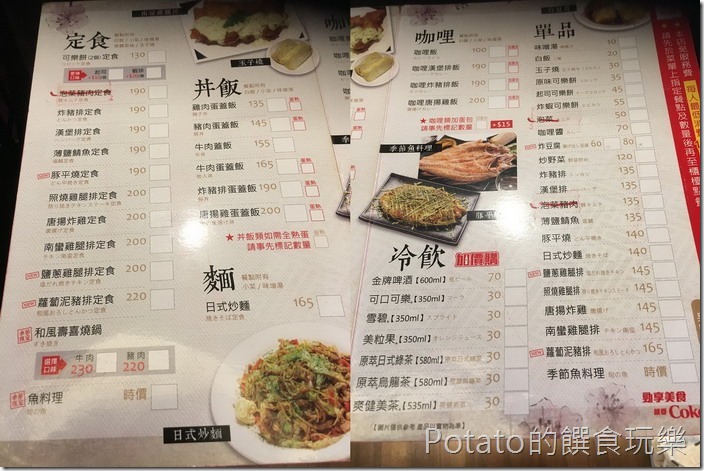 橋北屋日本家庭料理菜單