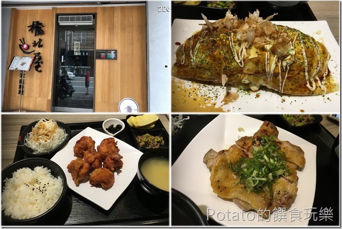 橋北屋日本家庭料理