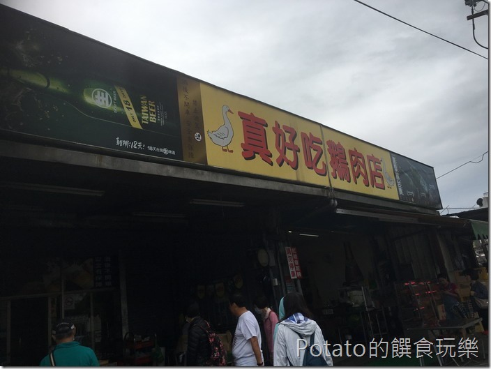 真好吃鵝肉店外