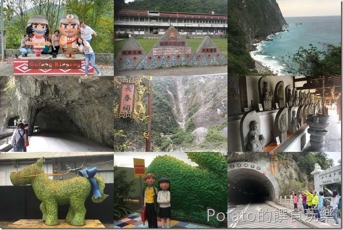 2021花蓮行