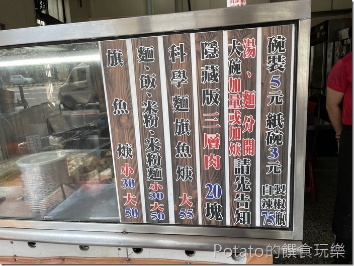 豪味道旗魚羹價目表