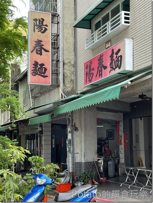 開山路無名陽春麵1