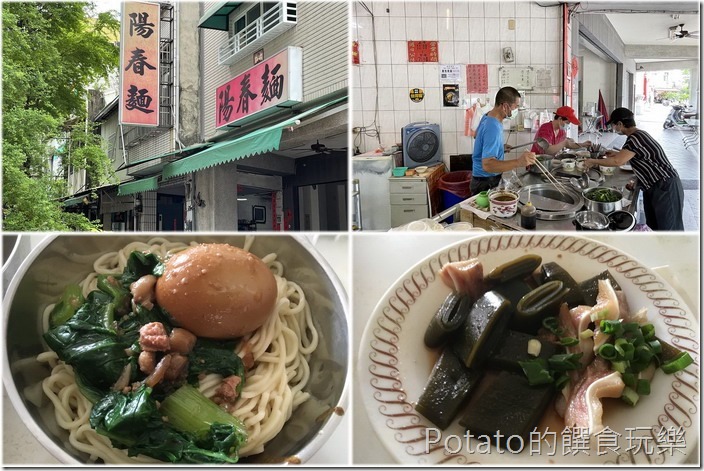 開山路無名陽春麵2