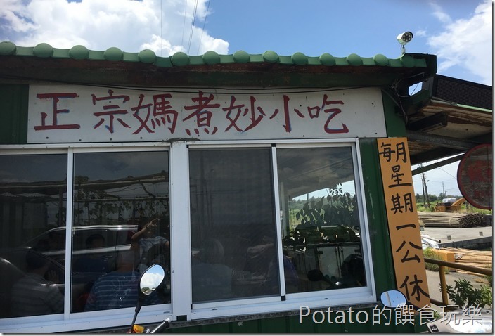 正宗媽煮妙小吃3