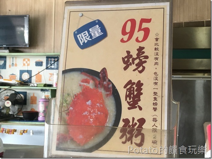 阿美螃蟹粥3