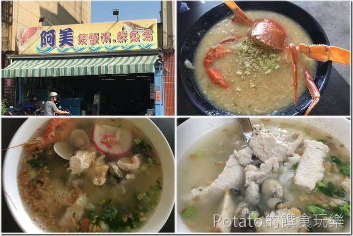 阿美螃蟹粥