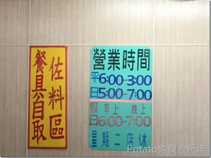 阿美螃蟹粥營業時間