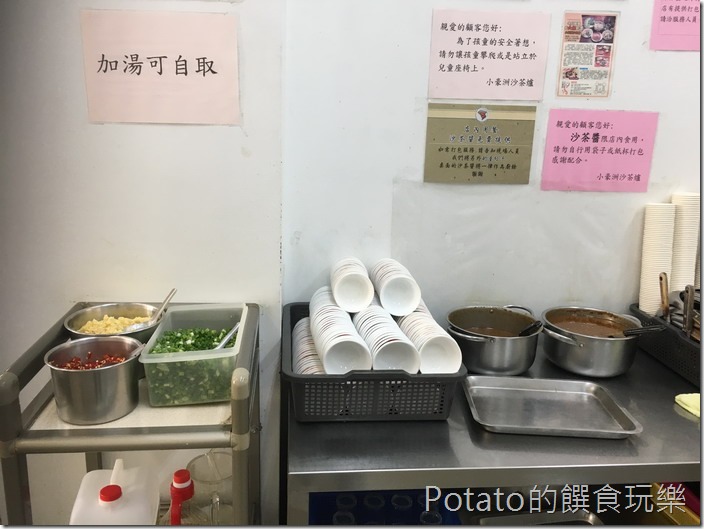 小豪洲沙茶爐自助區