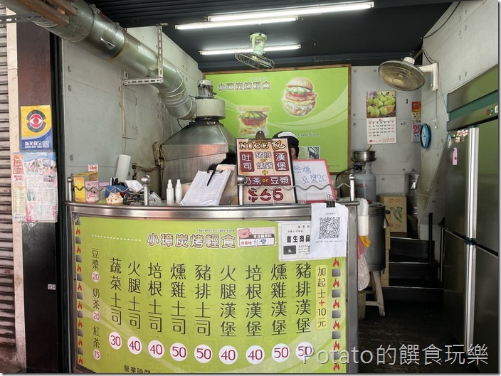 【小璋炭烤輕食】價目表