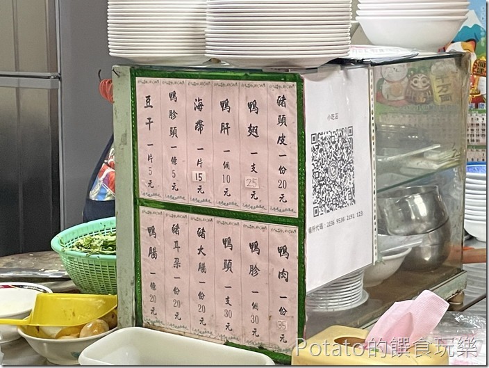 北門路麵店小菜價格