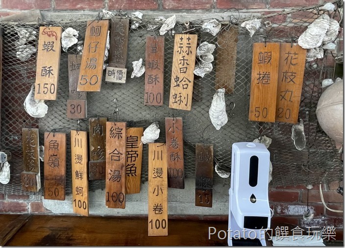 秀里蚵嗲價目表