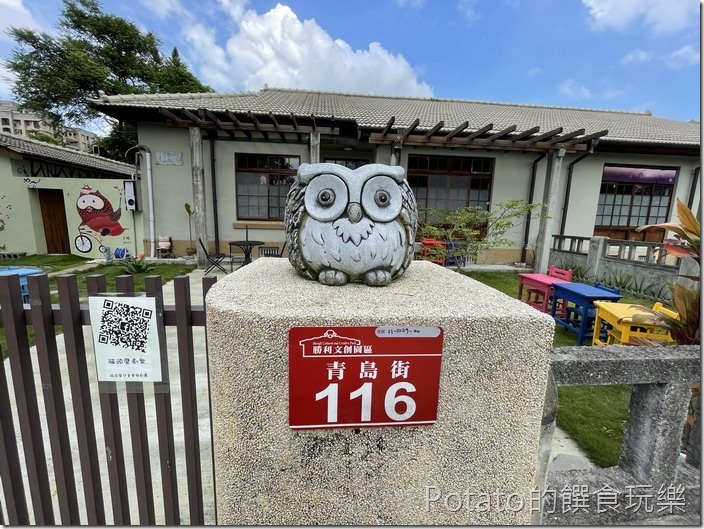 勝利星村貓頭鷹劇聚