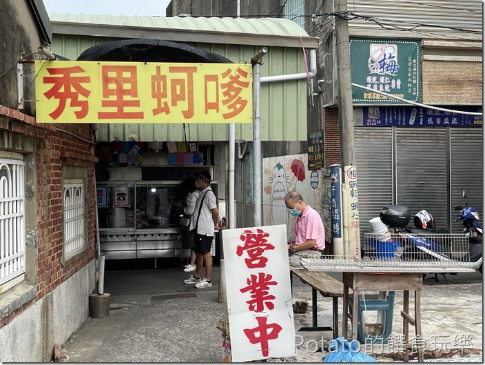 青鯤鯓秀里蚵嗲8