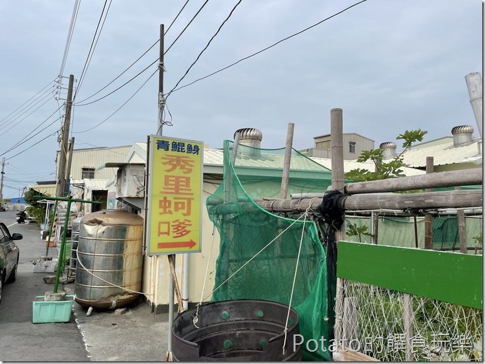 青鯤鯓秀里蚵嗲9