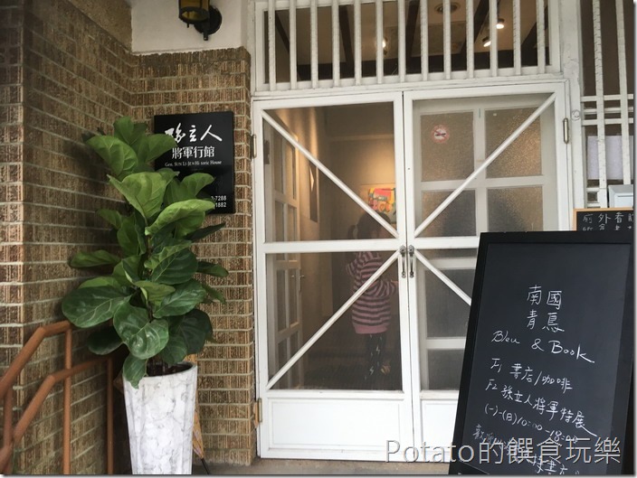 孫立人將軍行館2