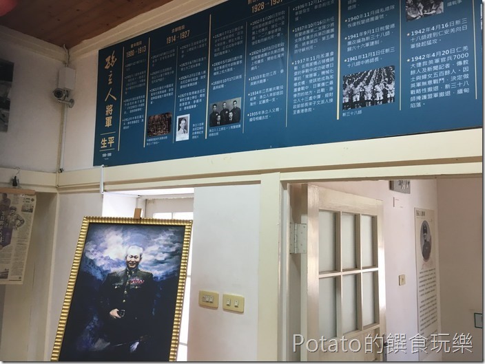 孫立人將軍行館2樓2