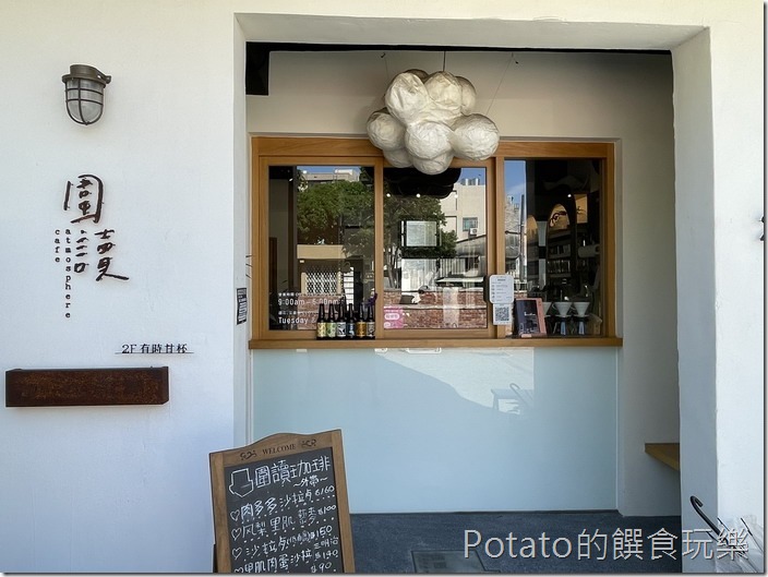 西竹圍之丘圍讀咖啡外1