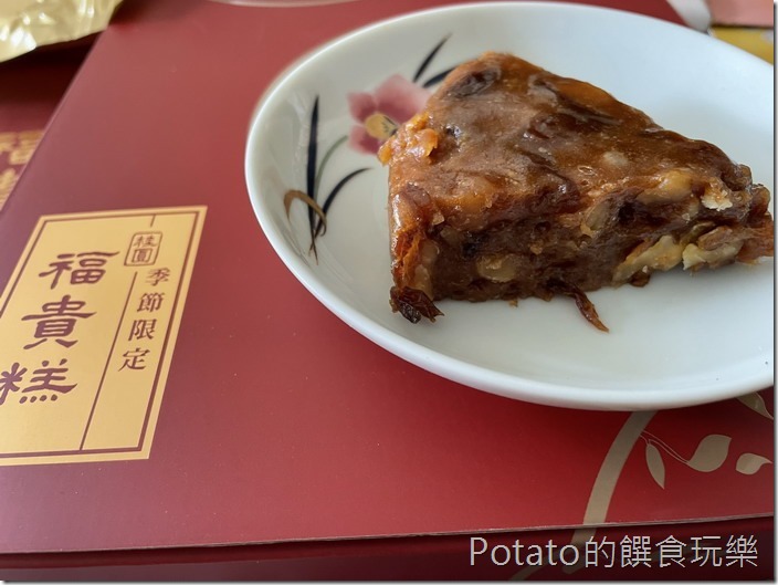 福貴糕4